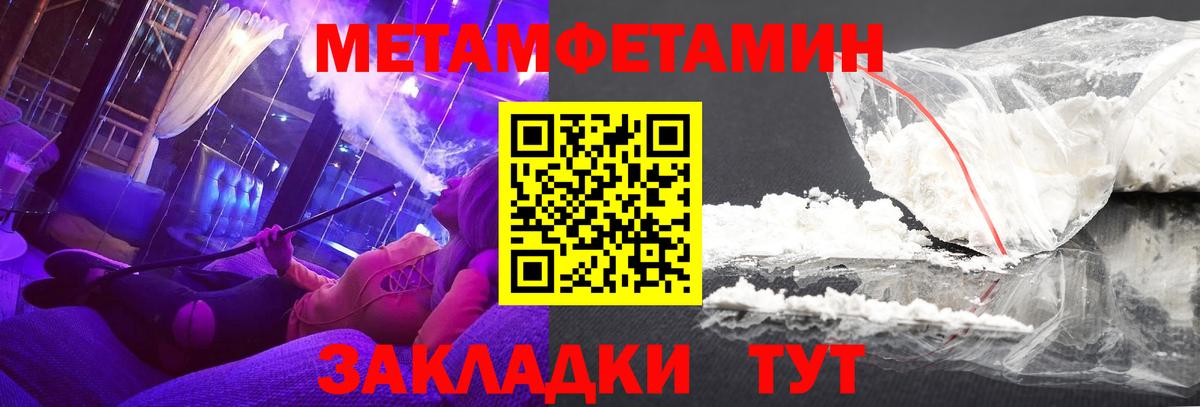 АМФЕТАМИН 97%  Вход с VPN  АМФЕТАМИН  Железноводск 