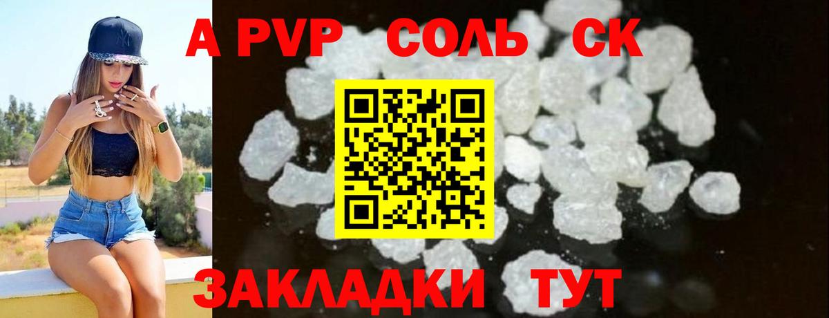Alpha-PVP Crystall Железноводск