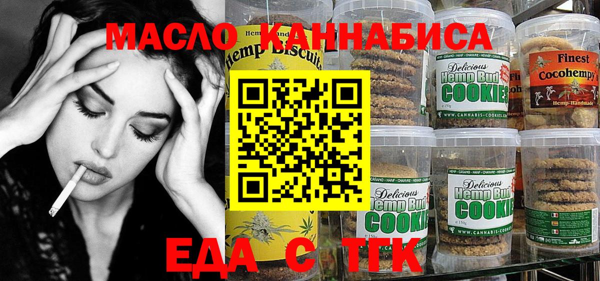Железноводск  Cannafood конопля  Вход с VPN 
