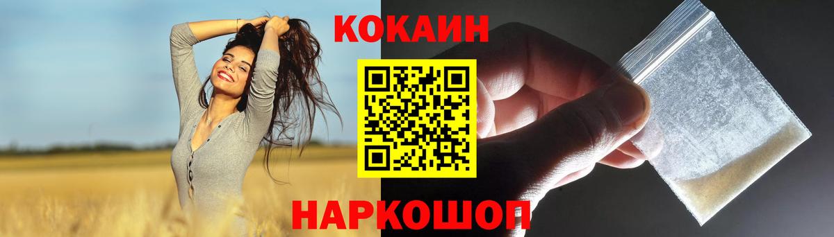 Кокаин Перу Железноводск