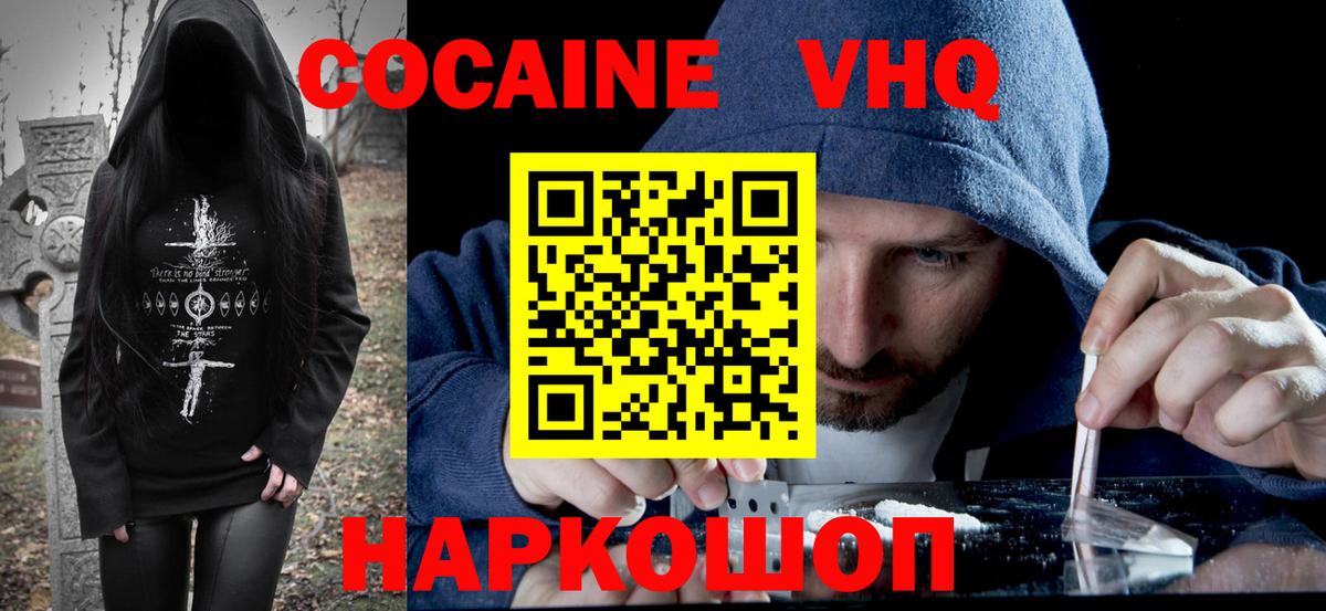 COCAIN 99%  Вход с VPN  КОКАИН 98%  КОКАИН  Железноводск 