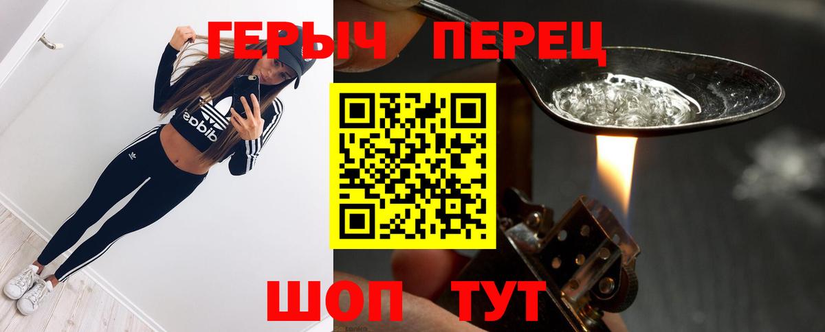 ГЕРОИН Heroin Железноводск