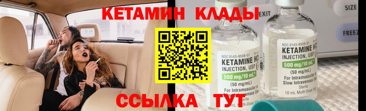 Железноводск  КЕТАМИН ketamine  Кетамин VHQ  Вход с VPN 