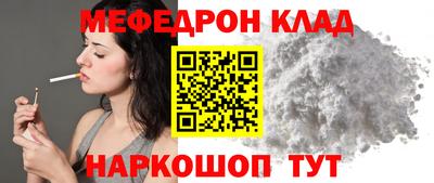мяу мяу мука Балашиха