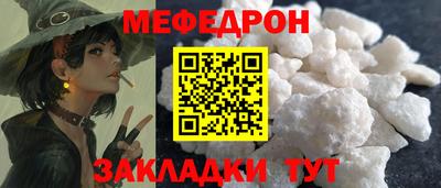 мяу мяу мука Балашиха