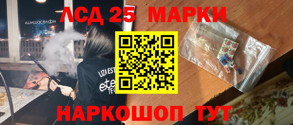LSD-25 экстази кислота Железноводск