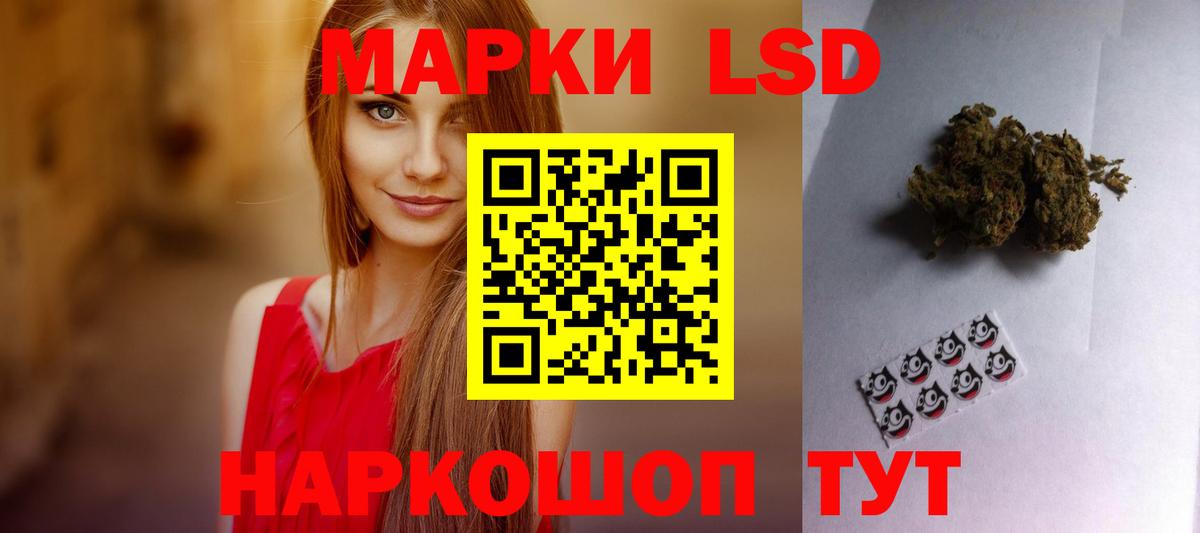 ЛСД экстази ecstasy  Вход с VPN  Железноводск  LSD-25 экстази кислота 