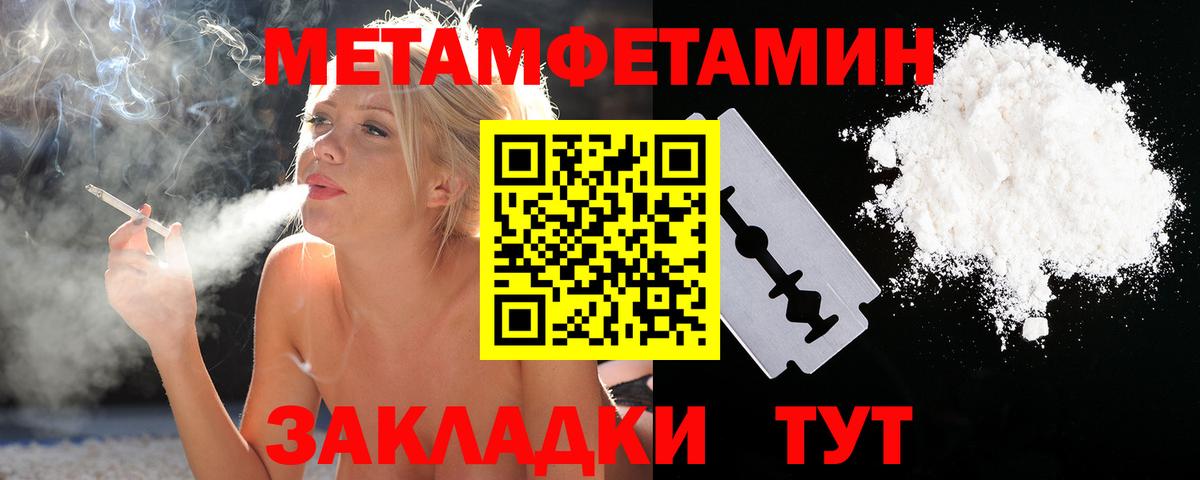 Железноводск  МЕТАМФЕТАМИН мет  МЕТАМФЕТАМИН мет  Вход с VPN 