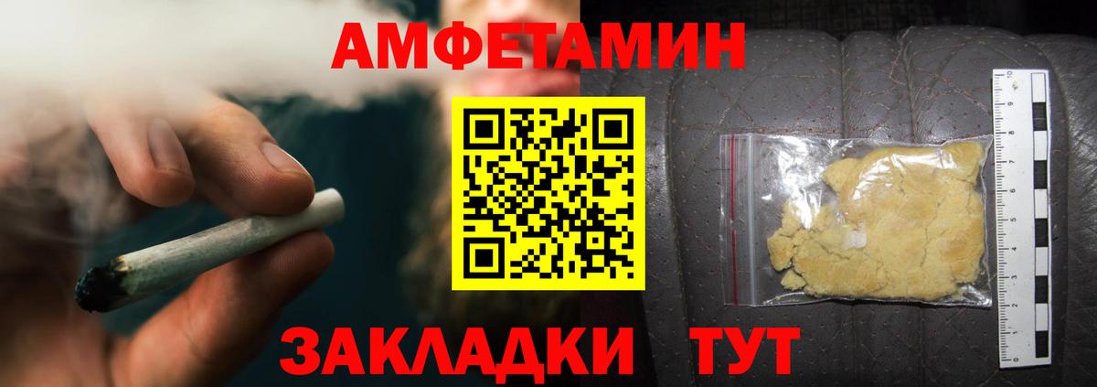 МЕТАМФЕТАМИН кристалл Железноводск