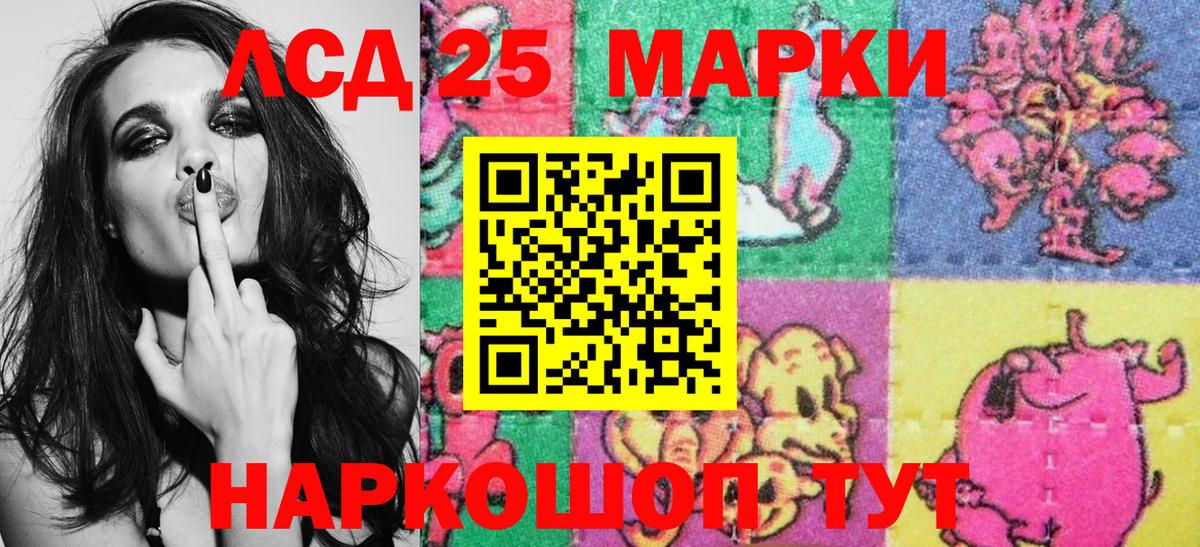 Железноводск  Марки N-bome 1,8мг  Вход с VPN 