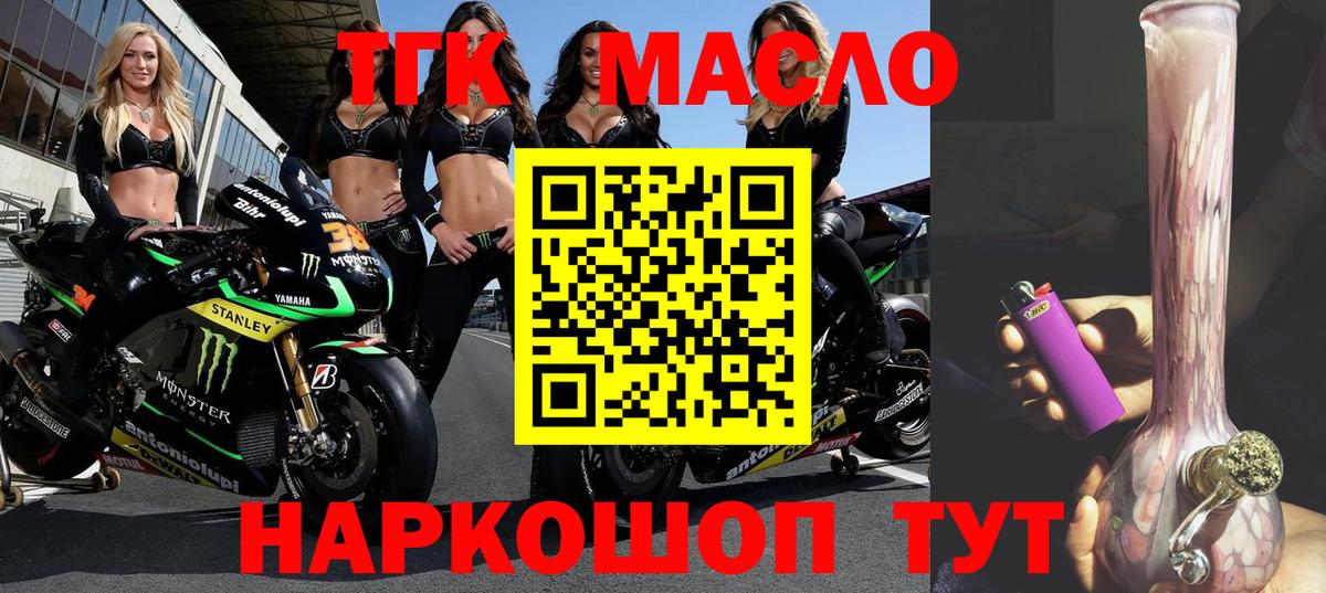 ТГК вейп  Вход с VPN  закладки  ТГК концентрат  Железноводск 