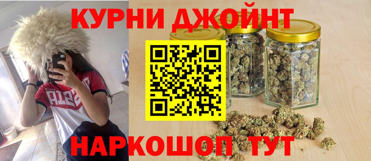 Марихуана SATIVA & INDICA Железноводск